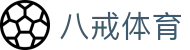 八戒体育中国官方门户 - 注册简单快捷